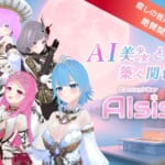AIsis コンセプトバー