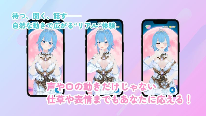 AIsis 3Dキャラクター