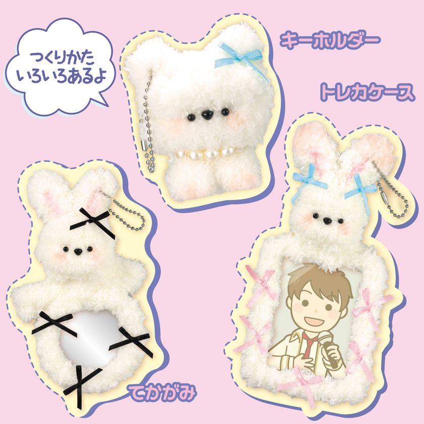 モールドール ワークショップ ふわふわぬいぐるみ