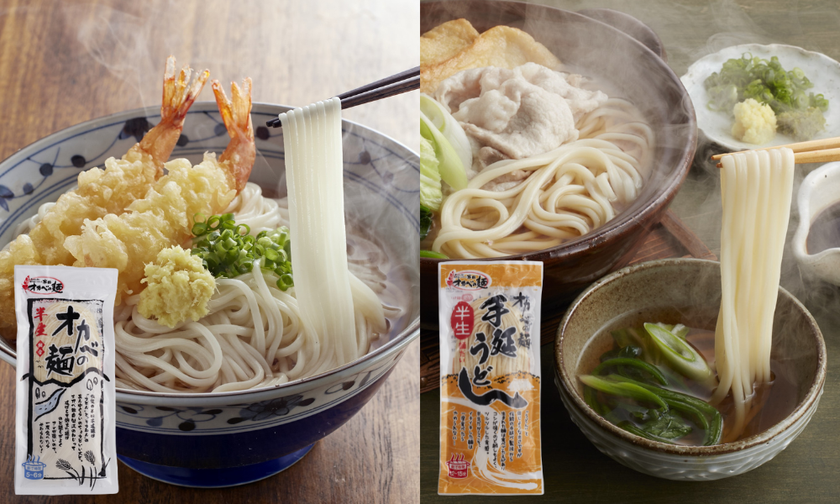 オカベ 半生細雪 手延うどん半生