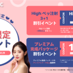 PLAN;S CLINIC 江南店 外観