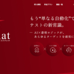 アミフィアブル テスト工程自動化プラットフォーム Esplat