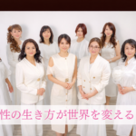 アセンションメディア femique. フェミーク コンセプト