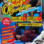 ALMA FIGHT GYM OSAKA HONMACHI 2月16日オープン