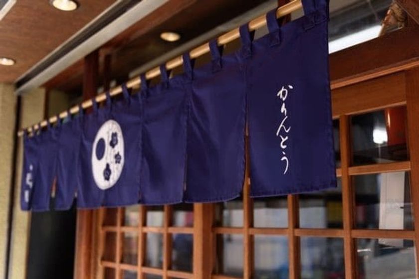 ゆしま花月 店頭外観