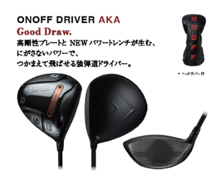 ONOFF DRIVER AKA ドライバー