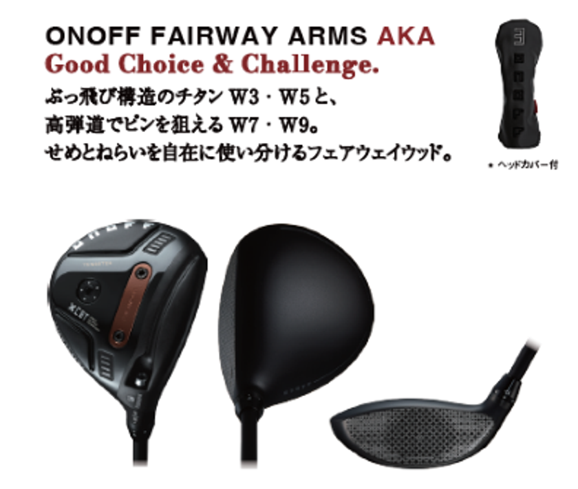 ONOFF FAIRWAY ARMS AKA フェアウェイウッド