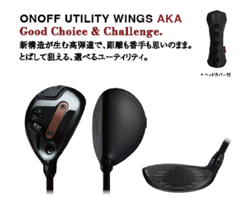 ONOFF UTILITY WINGS AKA ユーティリティ