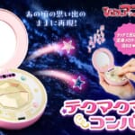 バンダイ Special Memorize ひみつのアッコちゃん テクマクマヤコンコンパクト