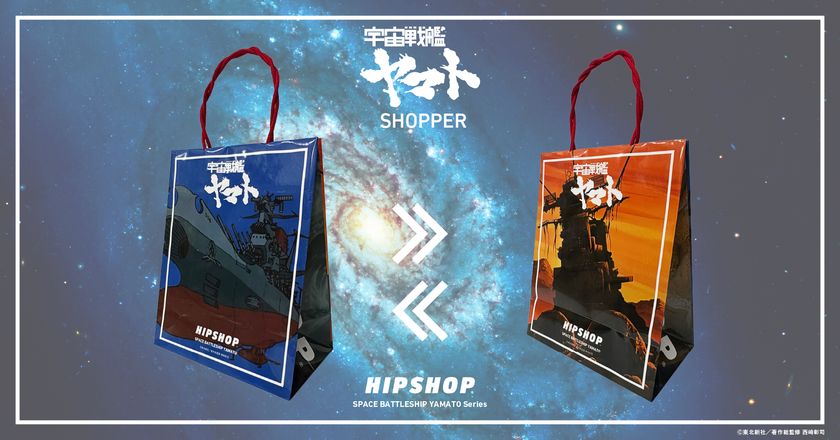 HIPSHOP 宇宙戦艦ヤマト オリジナルショッパー