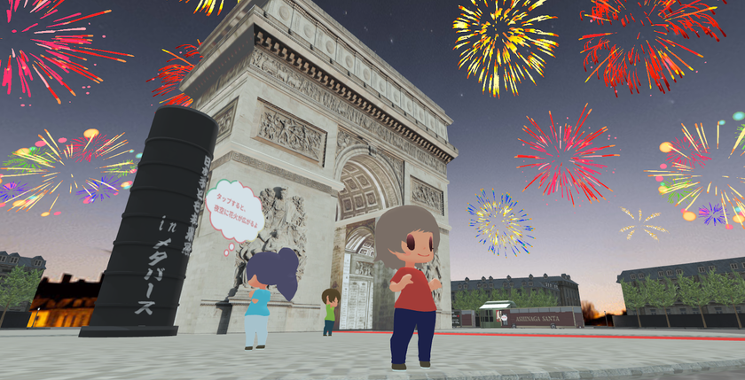 リプロネクスト 日本子ども未来展inメタバース 作品展示