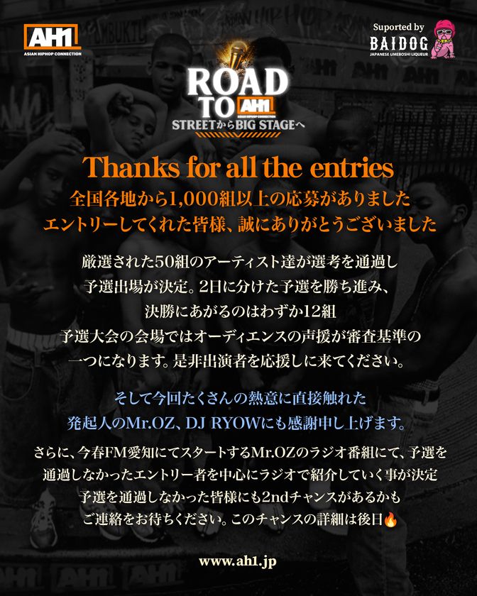 ROAD TO AH1 エントリー感謝告知