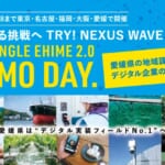 TRY ANGLE EHIME 2.0 ロゴ