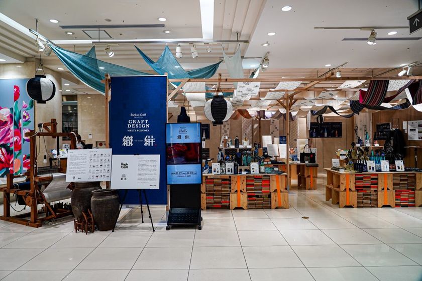 伝統工芸作品展示 リビング空間