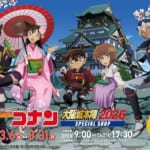名探偵コナン大阪城本陣SPECIAL SHOP