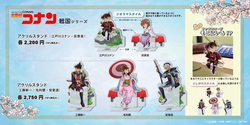 アクリルスタンド