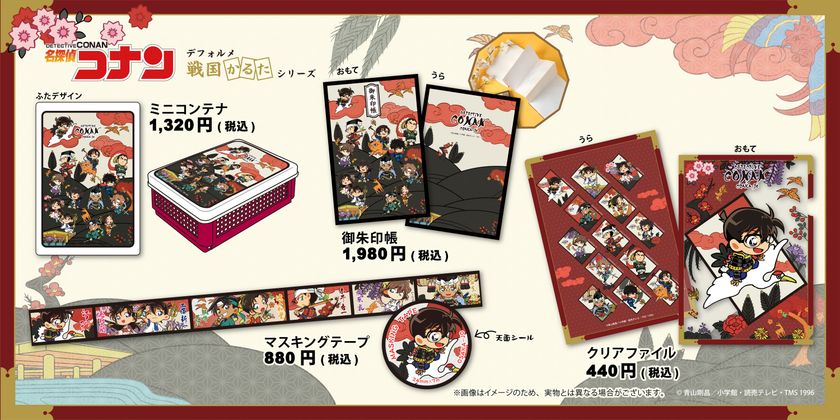 ミニコンテナ・御朱印帳