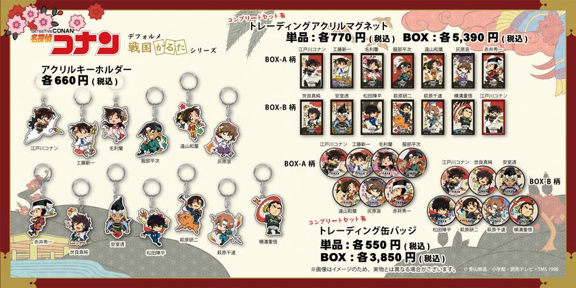 アクリルキーホルダー・トレーディング缶バッジ