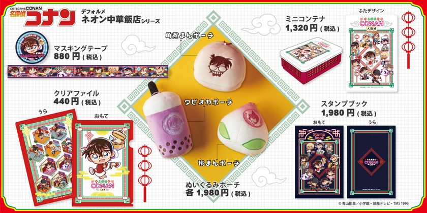 マスキングテープ・ぬいぐるみポーチ