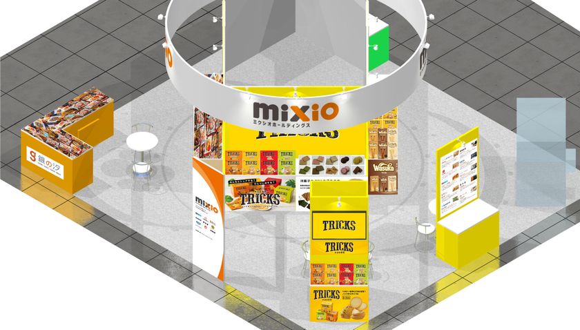 ミクシオホールディングス 出展イメージ