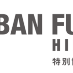 URBAN FUTURES HIROSHIMA 2026 大会ロゴ