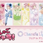 しゅごキャラ！ Charafu Lightフェア in アニメイト 告知ビジュアル