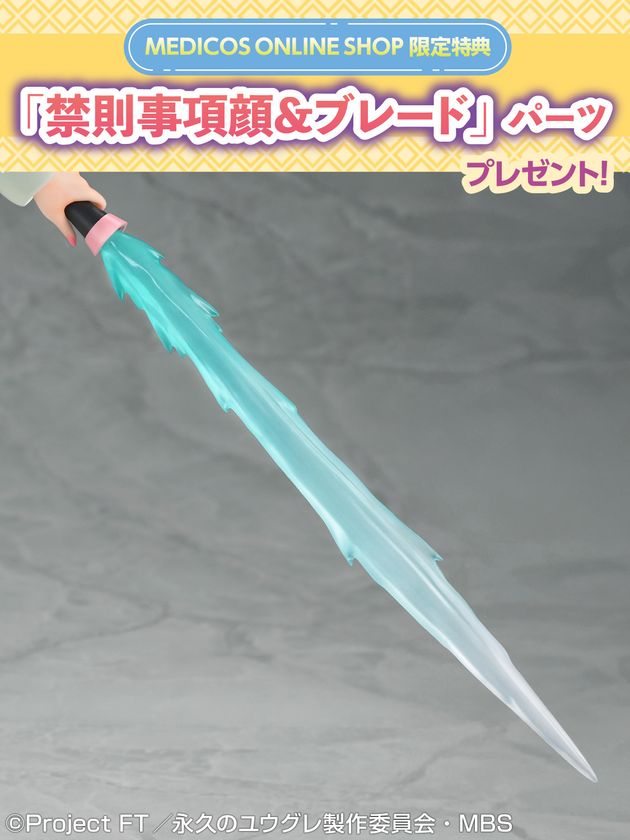 ユウグレ フィギュア 表情