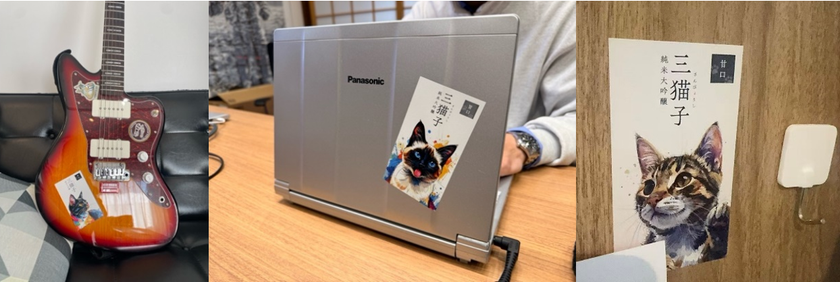 遠藤酒造場 三猫子 オリジナル猫ステッカー