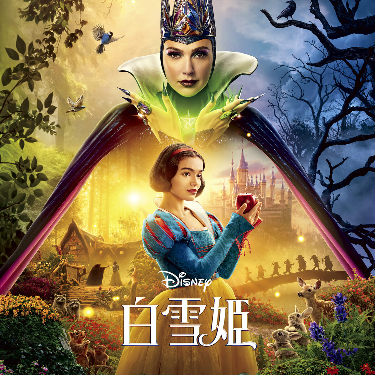 白雪姫（オリジナル・サウンドトラック／CD）