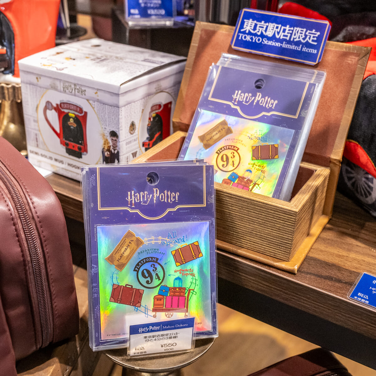 東京駅店限定ステッカー（9と3/4番線）