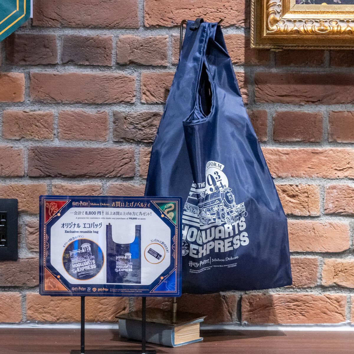 購入特典2：オリジナルエコバッグ