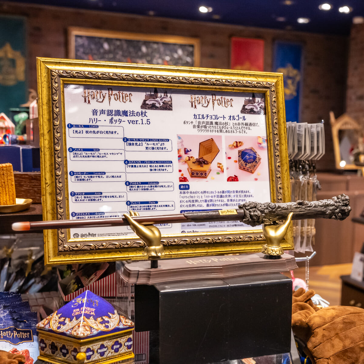 音声認識魔法の杖