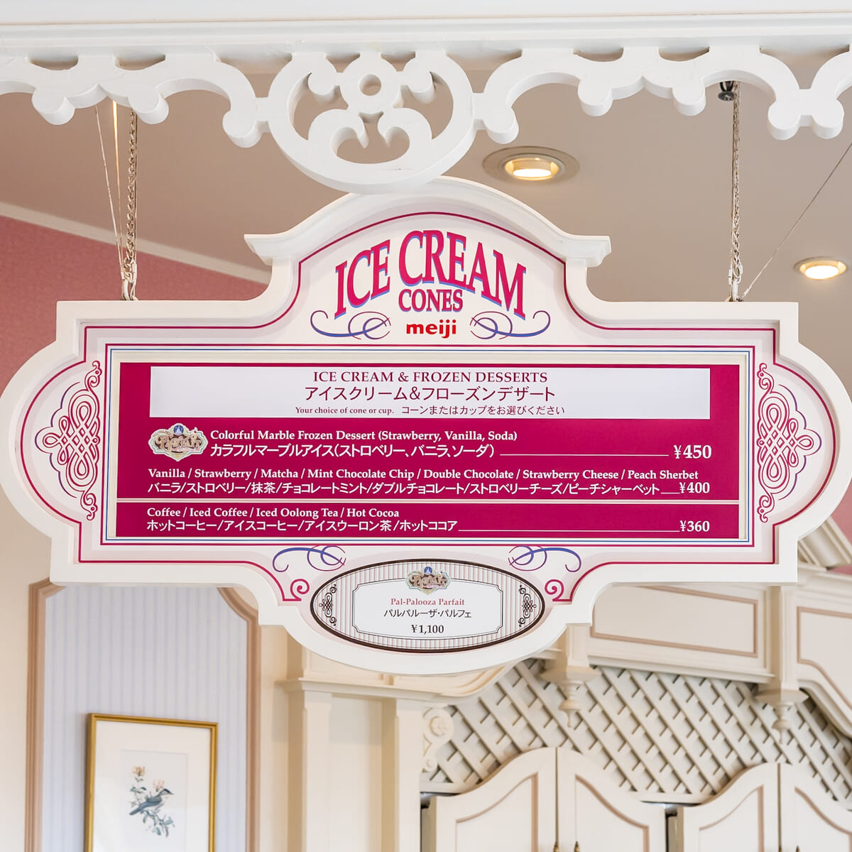 東京ディズニーランド「ディズニー・パルパルーザ“ヴァネロペのスウィーツ・ポップ・ワールド”」カラフルマーブルアイス2