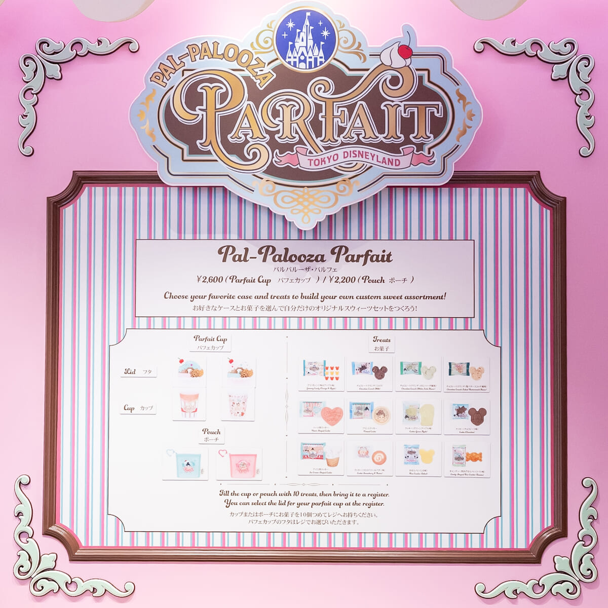 東京ディズニーランド「ディズニー・パルパルーザ“ヴァネロペのスウィーツ・ポップ・ワールド”」パルパルーザ・パルフェ3