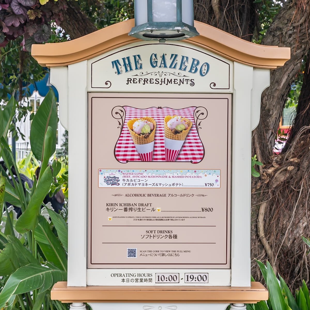 東京ディズニーランド「ザ・ガゼーボ」ディズニー・パルパルーザ“ヴァネロペのスウィーツ・ポップ・ワールド”牛カルビコーン(アボカドマヨネーズ&マッシュポテト)2