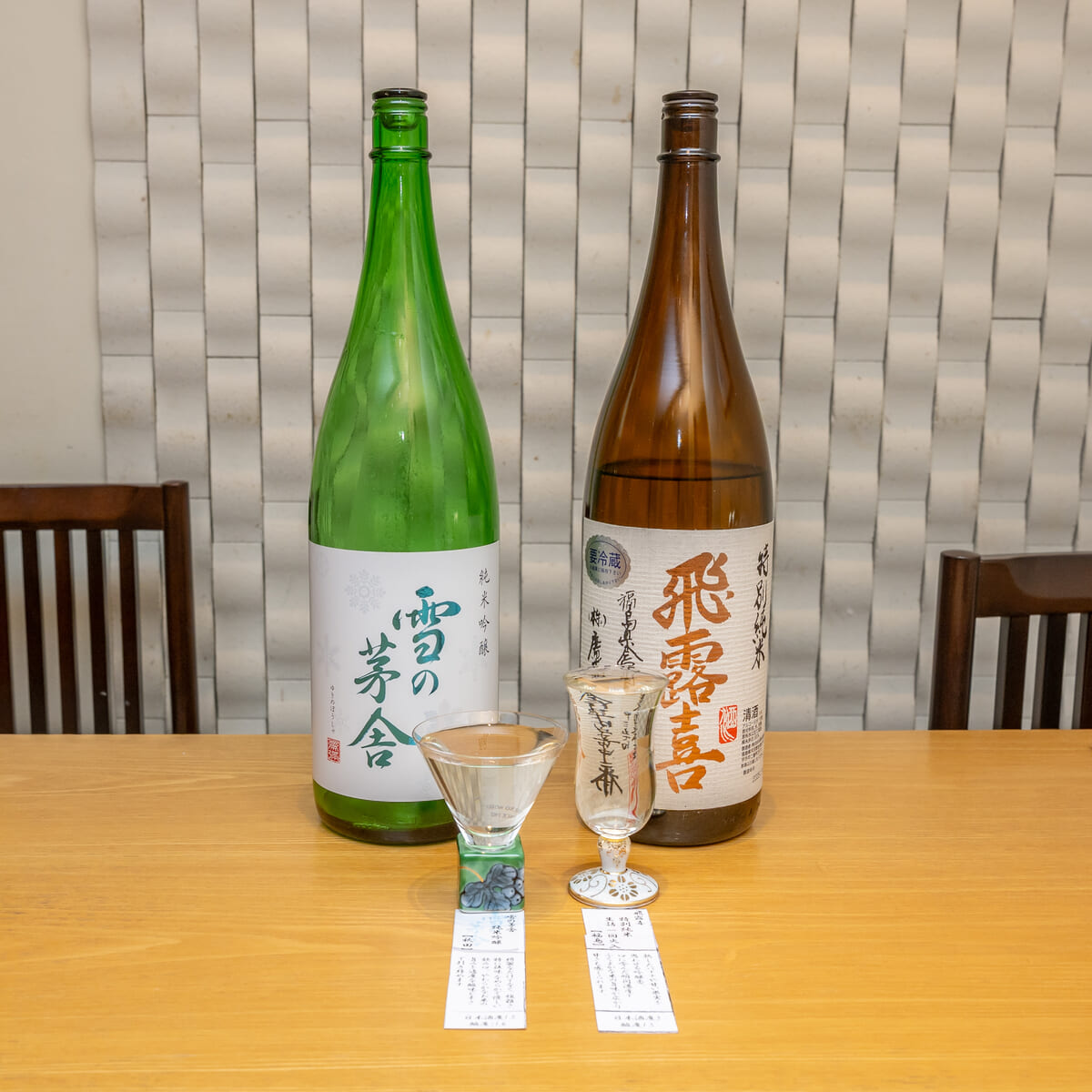 ペアリングセット「和の香 酒巡り」