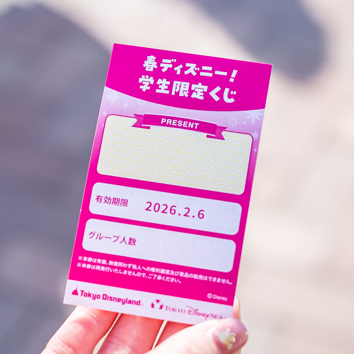 東京ディズニーリゾート「春ディズニー！」特典＆体験まとめ　学生限定くじ2