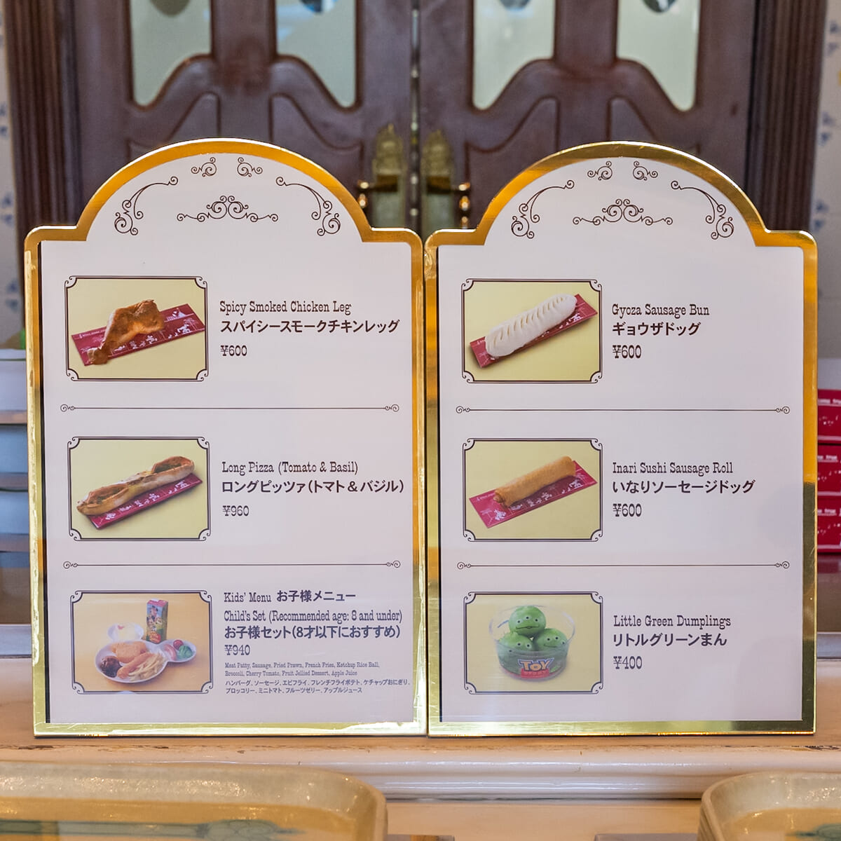 東京ディズニーランド「プラザパビリオン・レストラン」メニュー2