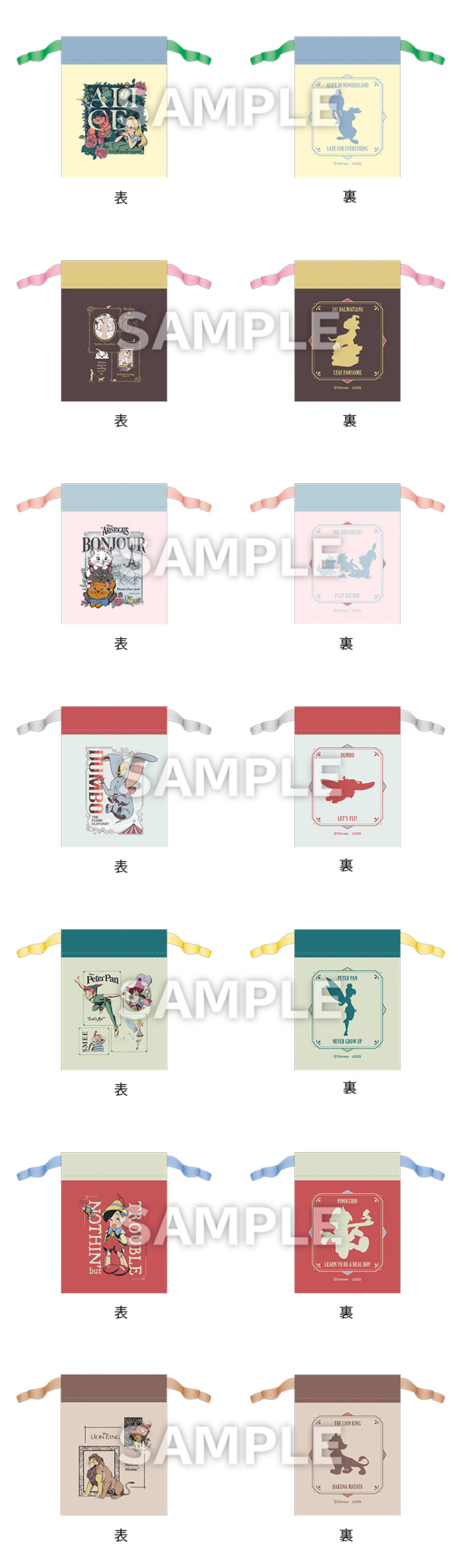 ローソン限定『Disney go out collection』第6弾「ディズニークラシックキャラクター」リボン巾着