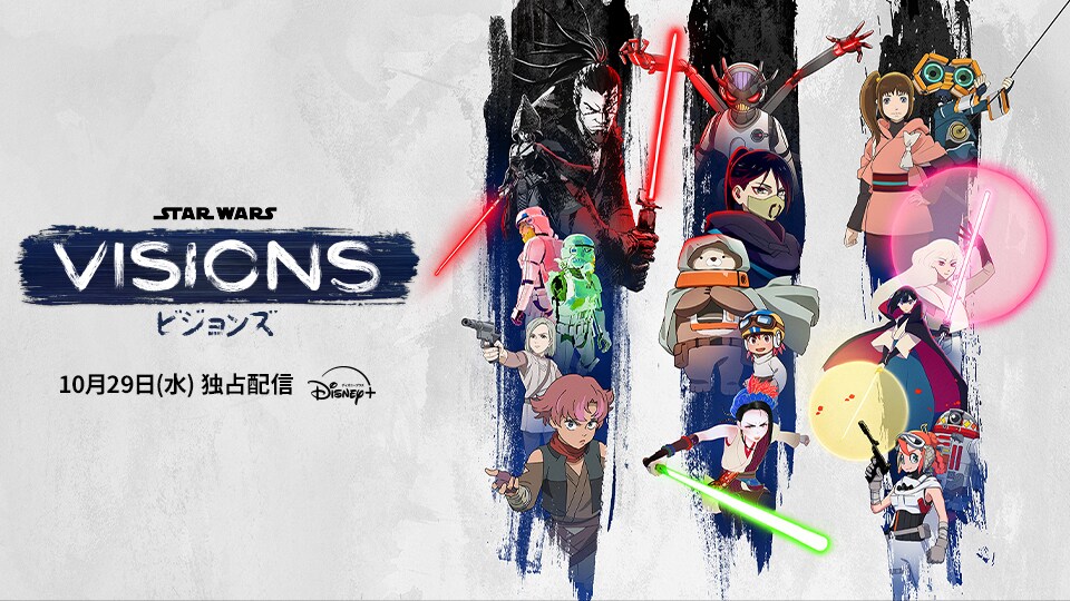 Disney+ スター・ウォーズ：ビジョンズ Volume 3 エピソード The Smuggler