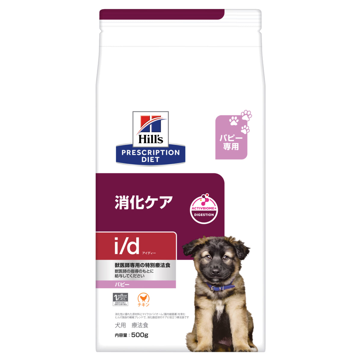 日本ヒルズ・コルゲート ヒルズ プリスクリプション・ダイエット i/d パピー 犬用 幼犬 消化ケア チキン