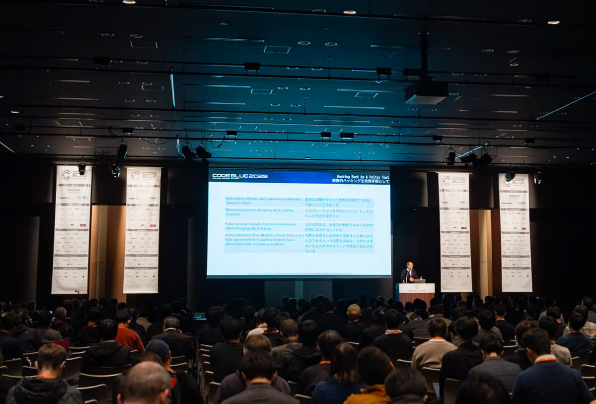 CODE BLUE 2025 カンファレンス会場の様子 セキュリティ専門家 講演