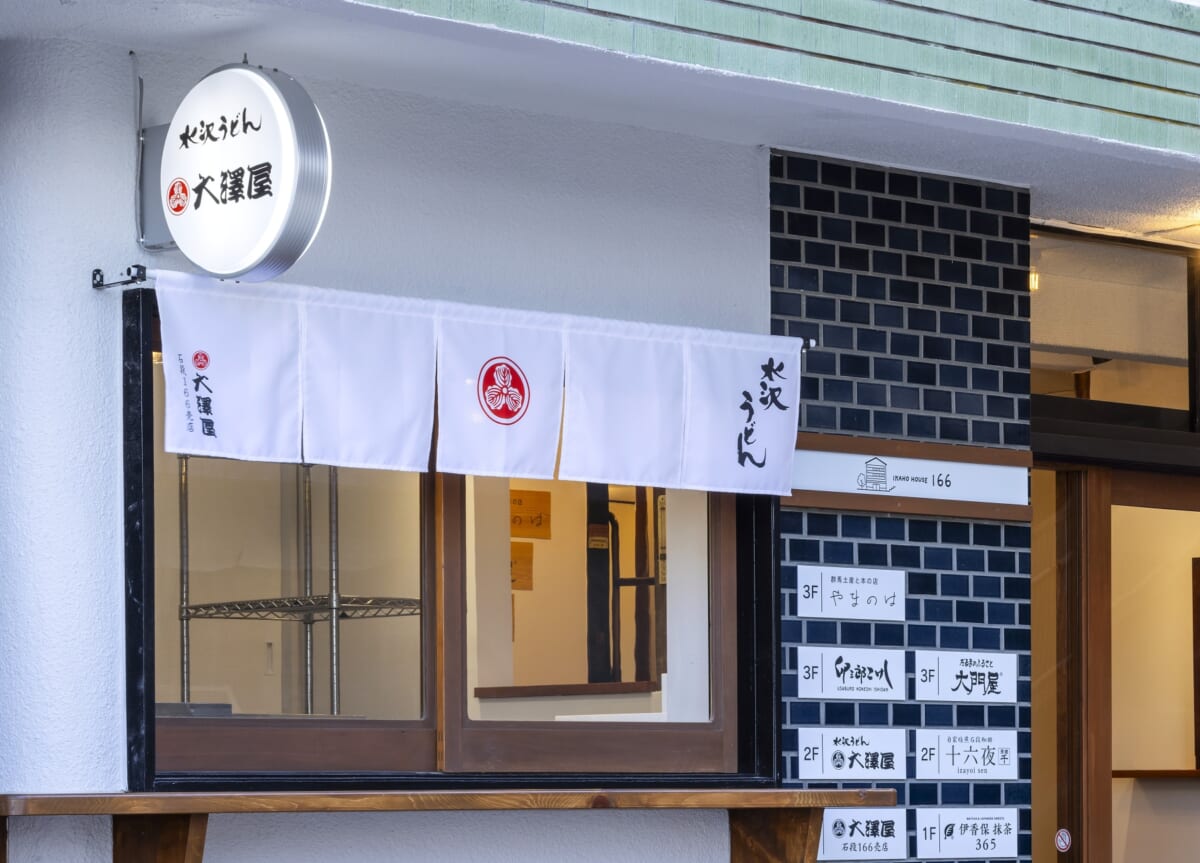 大澤屋 マグカップうどん 提供イメージ