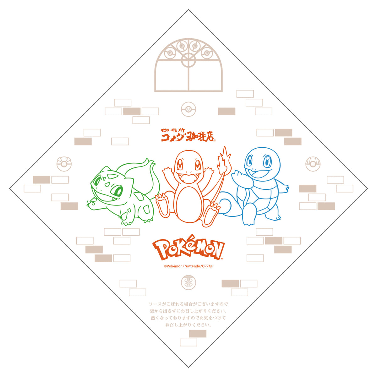 フシギダネ・ヒトカゲ・ゼニガメのなかよし鶏タツタバーガーレモンタルタル パッケージ