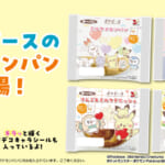 第一屋製パン「ポケピース」デザイン「ポケモンパン」