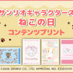 セブン‐イレブン「サンリオキャラクターズ　ねこの日　コンテンツプリント」