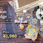 マリモクラフト「コレクションピンバッジ」第7弾