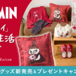 ベルメゾン『ムーミン』バッグ＆インテリア「リトルミイ」
