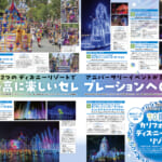 2つのリゾートでアニバーサリーイベントが開催中