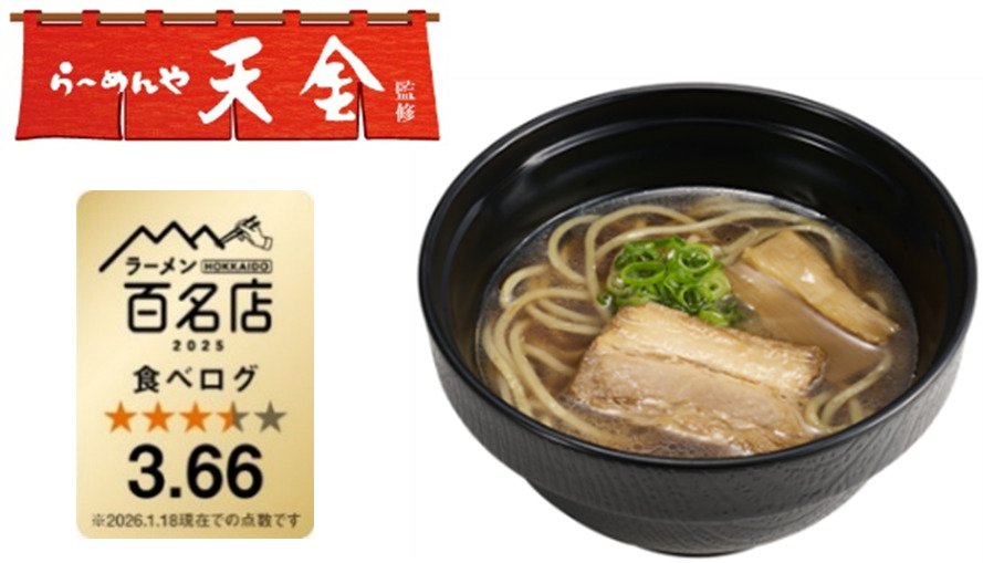 旭川 醤油らーめん